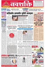 Navshakti Epaper
