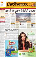 Gurdaspur  : Punjabi jagran News : 13th october 2013