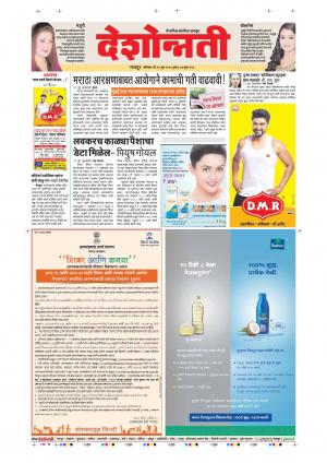 30th Jun Nagpur Main 