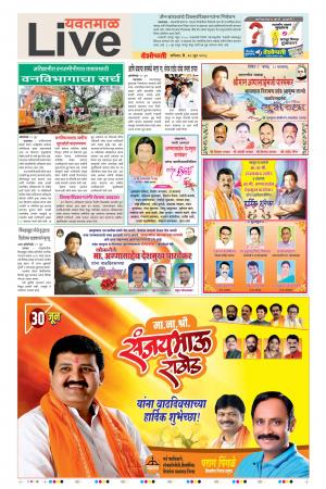 30th Jun Yevatmal Live 