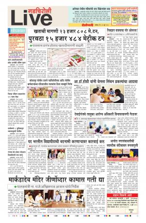 30th Jun Gadchiroli Live 