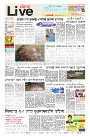 30th Jun Bhandara Live 