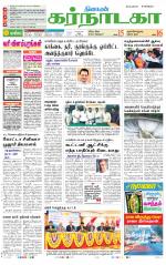 Bangalore Supplement