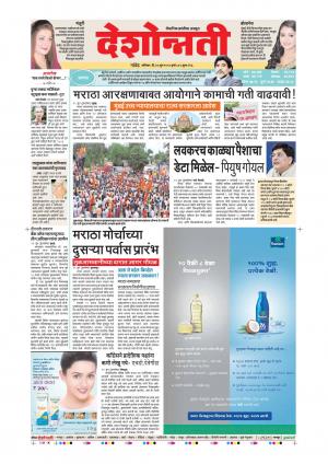 30th Jun Nanded Main 