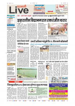30th Jun Parbhani Live 
