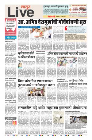 30th Jun Latur Live 