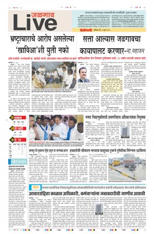 30th Jun Jalgaon Live 