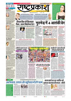 30th Jun Rashtraprakash