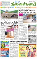 Tiruvellore-Chennai Supplement