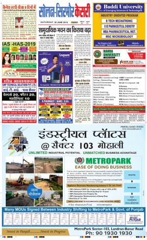 Solan sirmour kesari