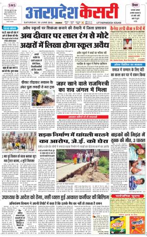 Uttar Pradesh kesari