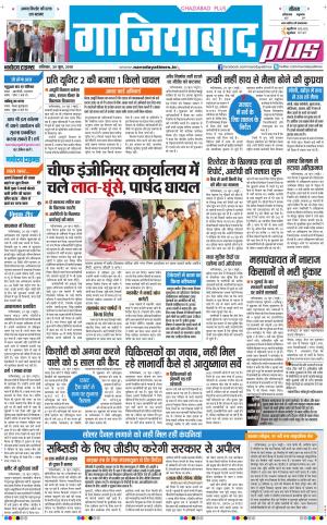 The Navodaya Times Ghaziabad