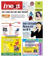 Lucknow Hindi ePaper, Lucknow Hindi Newspaper - InextLive