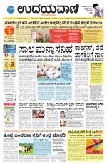 Hubballi Edition