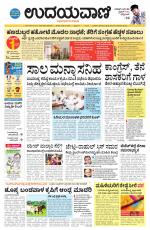 Davanagere Edition