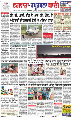 Kapurthala- Phagwara Bani