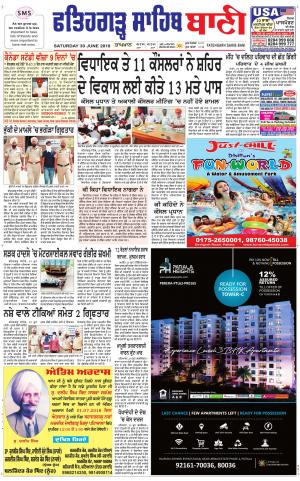 Fatehgarh Sahib Bani