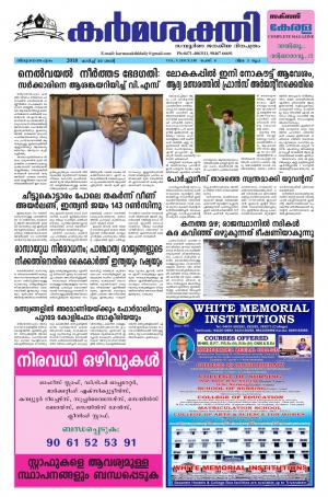 Karmasakthi dated 30.6.2018