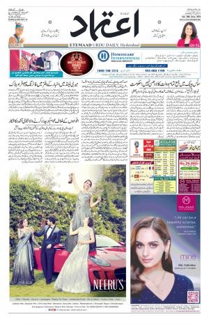 Etemaad Daily 30th June 2018 Epaper