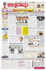 Kannadamma Daily Hubli