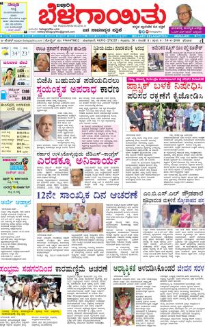 Epaper 01-07-2018