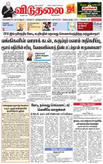 விடுதலை - viduthalai