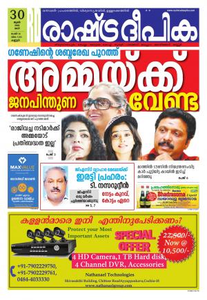 kannur30-6-2018