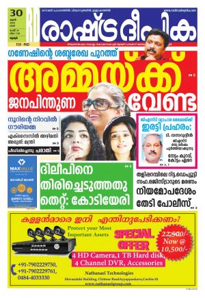 palakkad30-6-2018