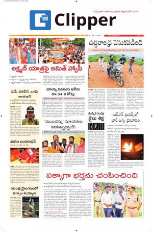 Clipper News Telugu E Paper 01-07-2018