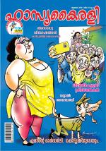 Hasyakairali Monthly