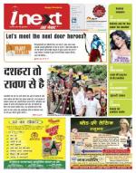 Meerut Hindi ePaper, Meerut Hindi Newspaper - InextLive