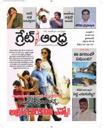 Great Andhra Epaper