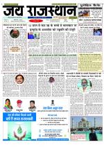 Jai Rajasthan