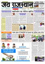 Jai Rajasthan