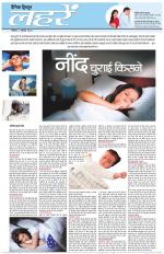 Dainik Tribune (Lehrein)