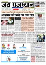 Jai Rajasthan