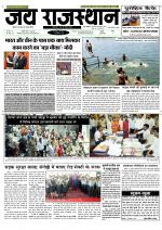 Jai Rajasthan