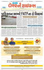 Gandhinagar Guj. - Discontinued