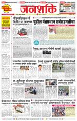 Pune - Mumbai Janshakti