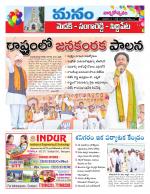 Medak/Sangareddy/Siddipeta