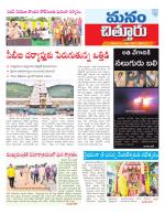 Chittoor