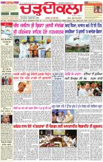 Daily Charhdikala (Haryana) 