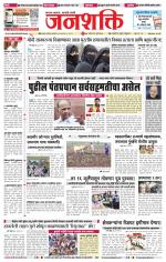Jalgaon Janshakti