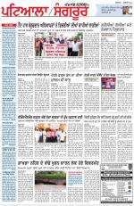 Punjabi Tribune (Patiala-Sangrur)