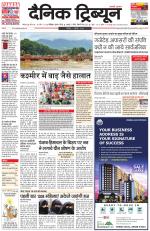 Dainik Tribune (Karnal Edition)