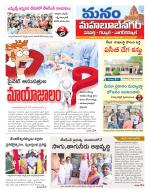 Mahaboobnagar/Gadwal/