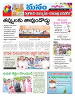 Nalgonda/Yadadri/Suryapet