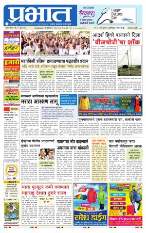 अहमदनगर आवृत्ती