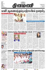 Dinamani - New Delhi