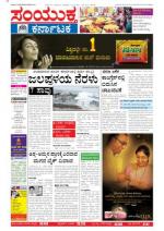 Namma Bengaluru, ಬೆಂಗಳೂರು